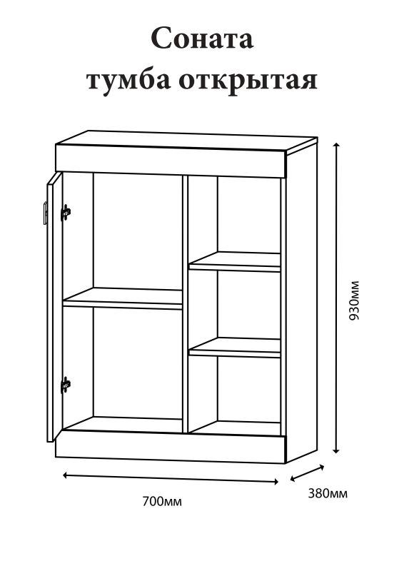 Тумба офисная открытая Эверест Соната 70х38х93 дуб сонома + белый (DTM-2070)